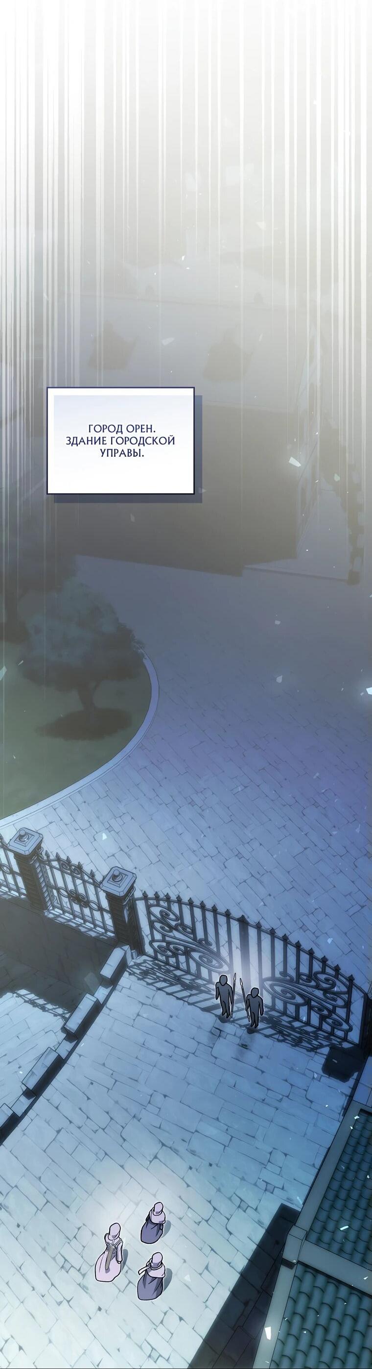 Манга Гениальный маг - Глава 32 Страница 49