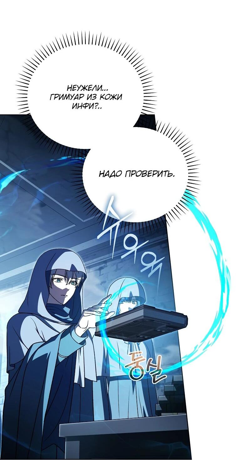 Манга Гениальный маг - Глава 32 Страница 13