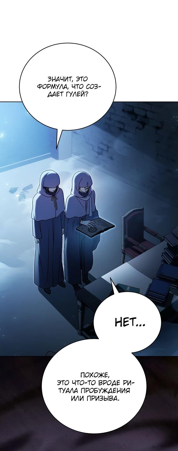 Манга Гениальный маг - Глава 32 Страница 18