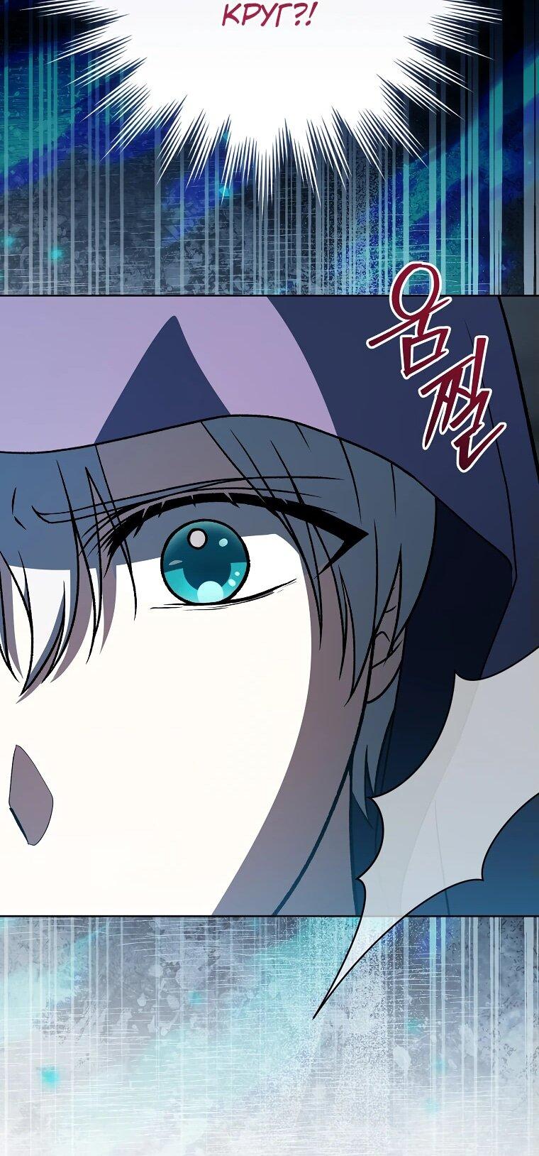 Манга Гениальный маг - Глава 32 Страница 15