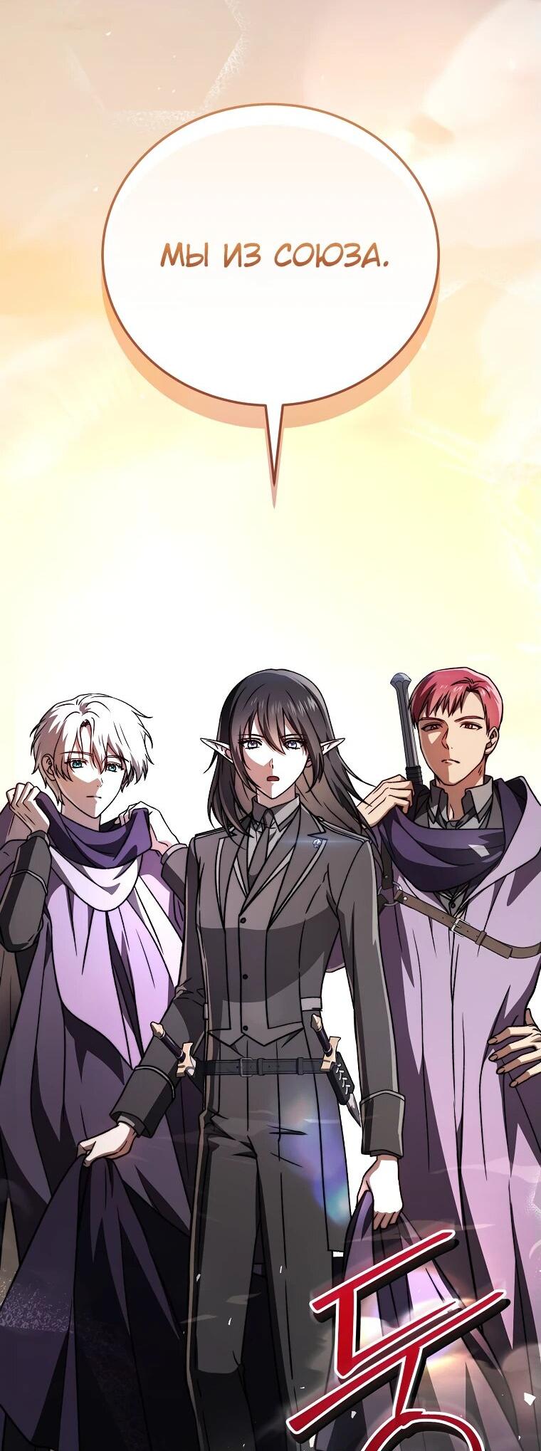 Манга Гениальный маг - Глава 32 Страница 58