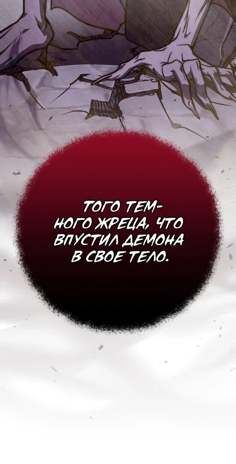 Манга Гениальный маг - Глава 32 Страница 20