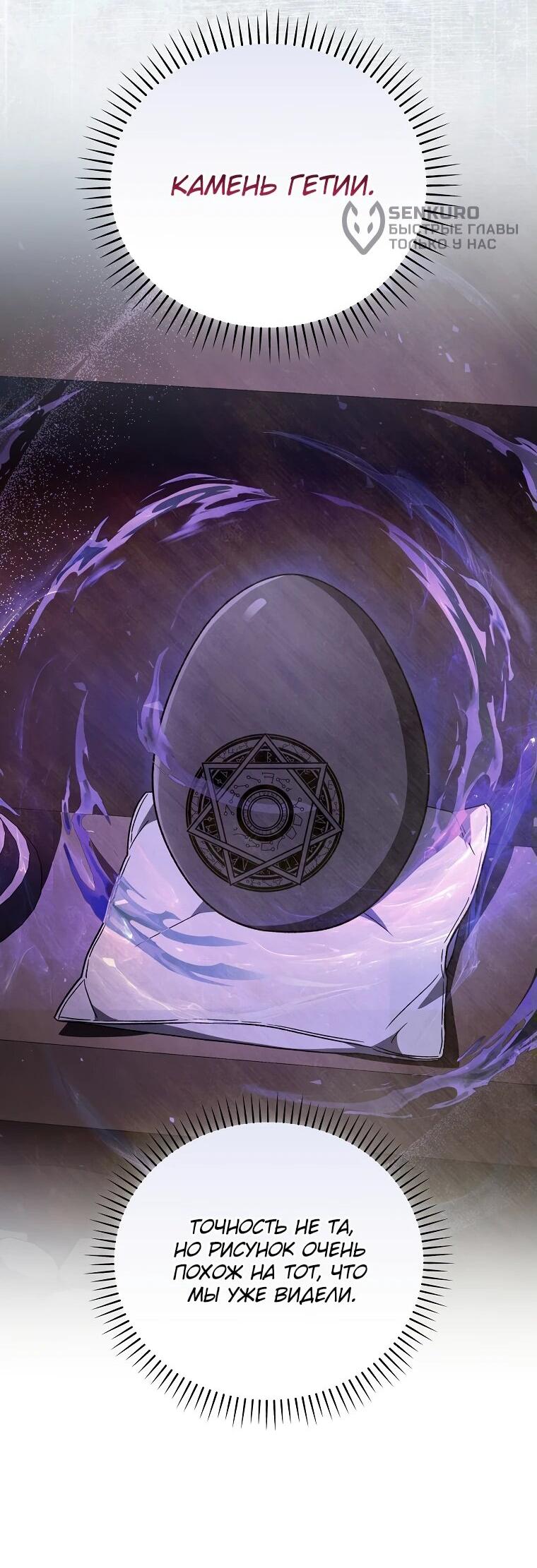 Манга Гениальный маг - Глава 32 Страница 16
