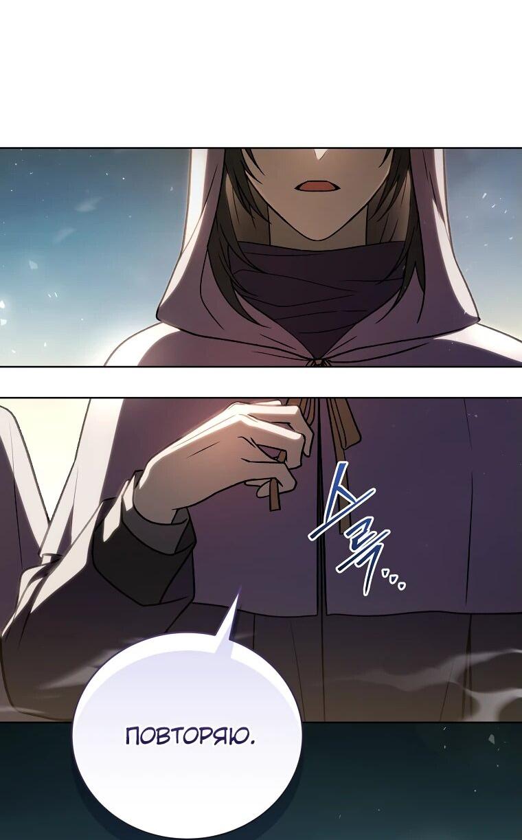 Манга Гениальный маг - Глава 32 Страница 55