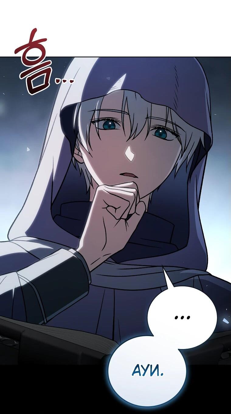 Манга Гениальный маг - Глава 32 Страница 21