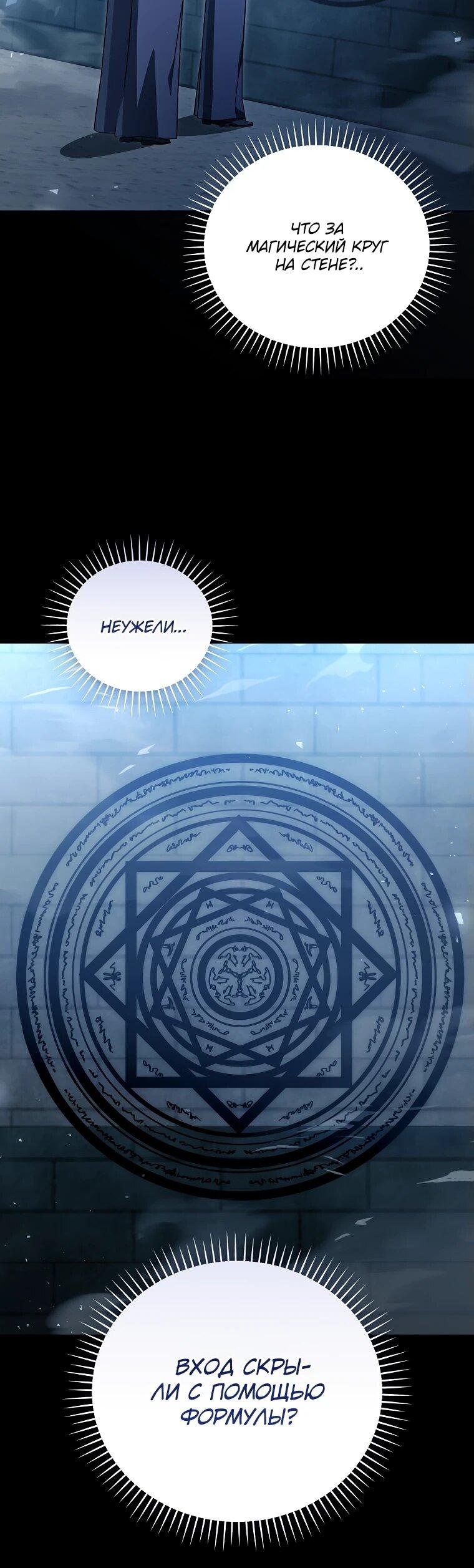Манга Гениальный маг - Глава 32 Страница 6