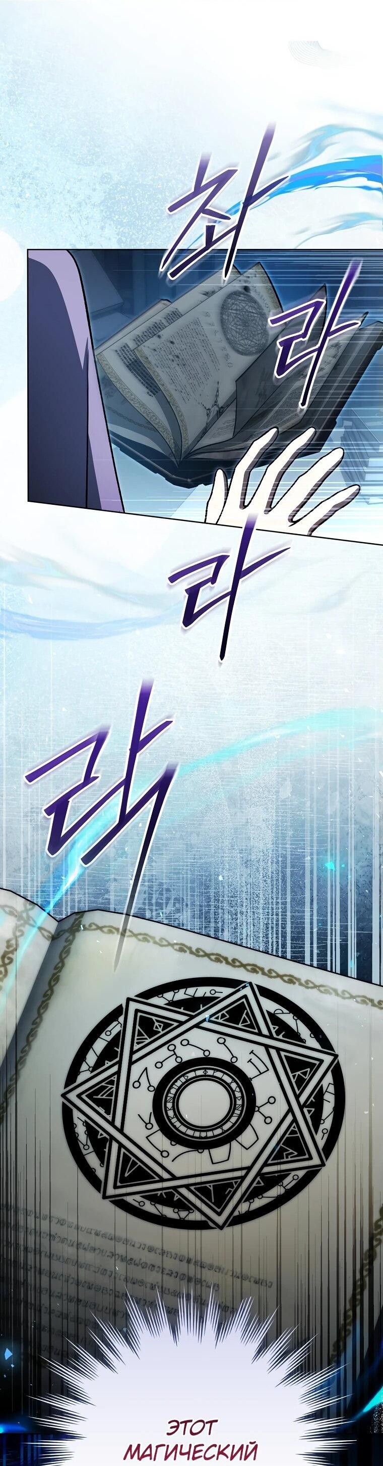 Манга Гениальный маг - Глава 32 Страница 14