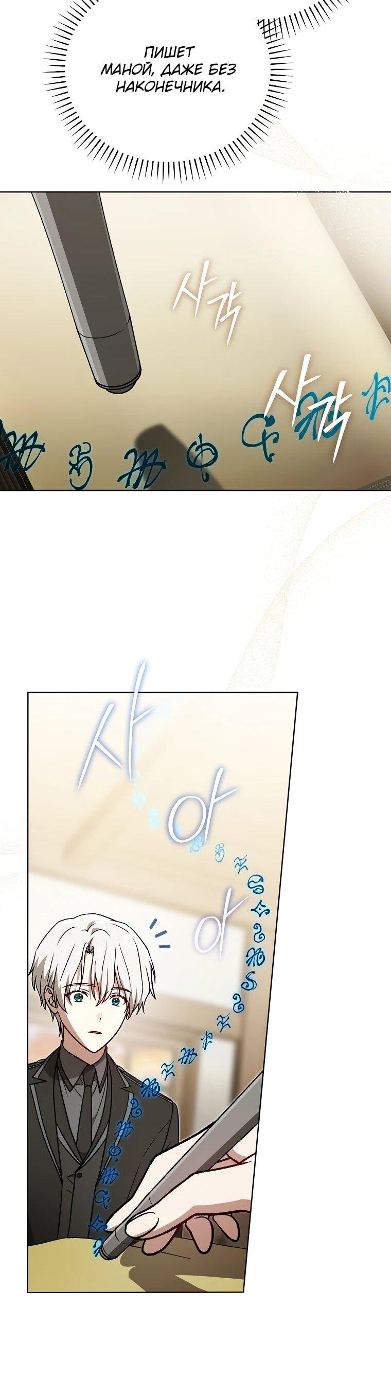 Манга Гениальный маг - Глава 32 Страница 64