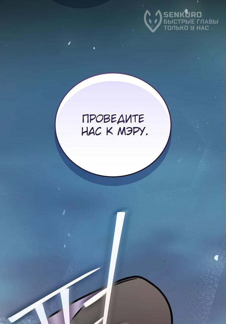 Манга Гениальный маг - Глава 32 Страница 56