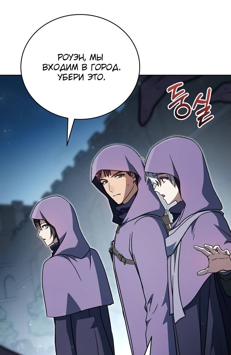 Манга Гениальный маг - Глава 32 Страница 47