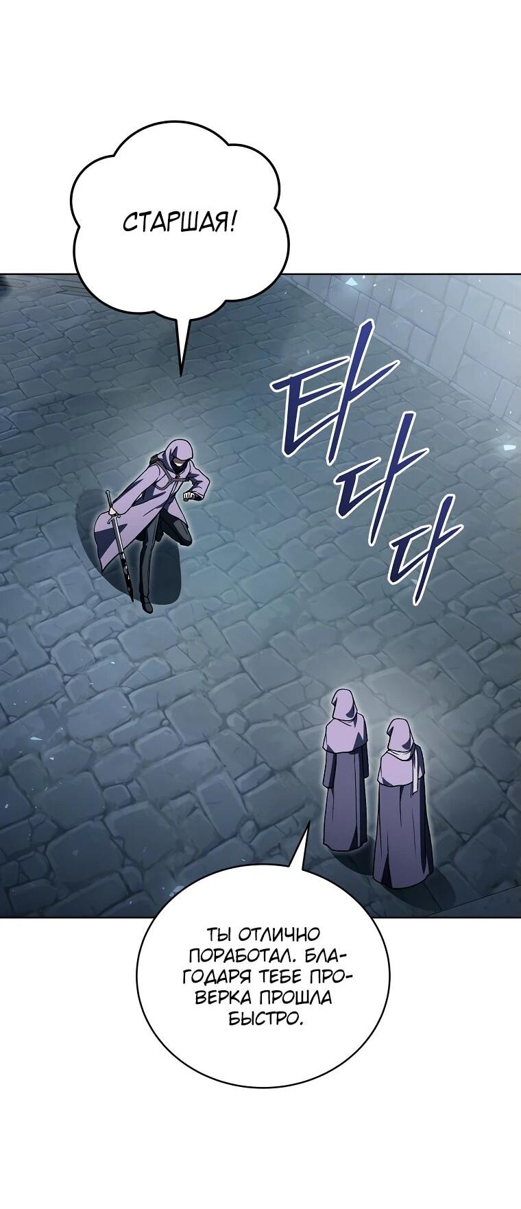 Манга Гениальный маг - Глава 32 Страница 40