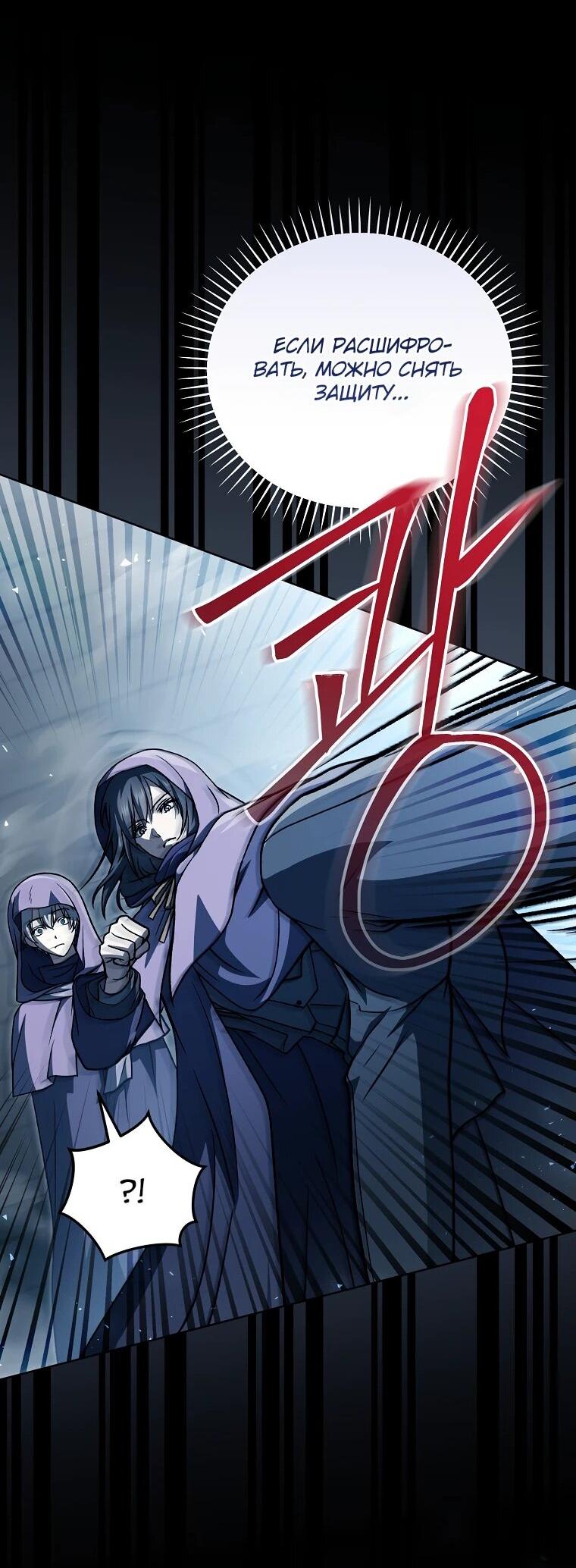 Манга Гениальный маг - Глава 32 Страница 7