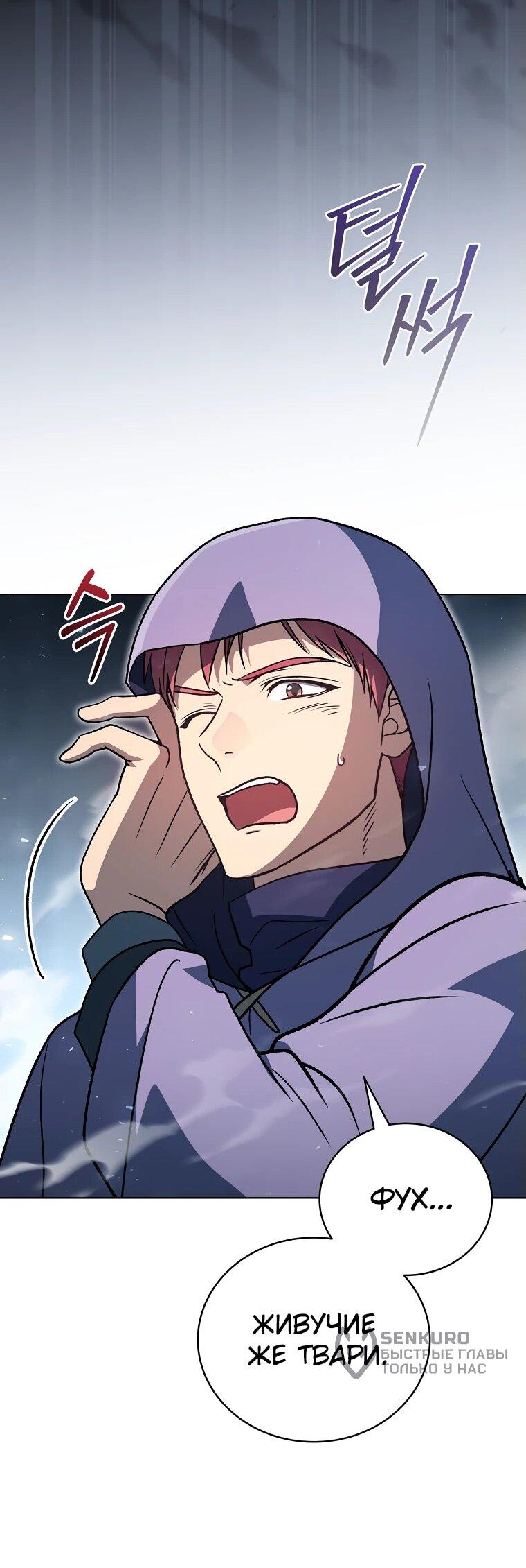 Манга Гениальный маг - Глава 32 Страница 37