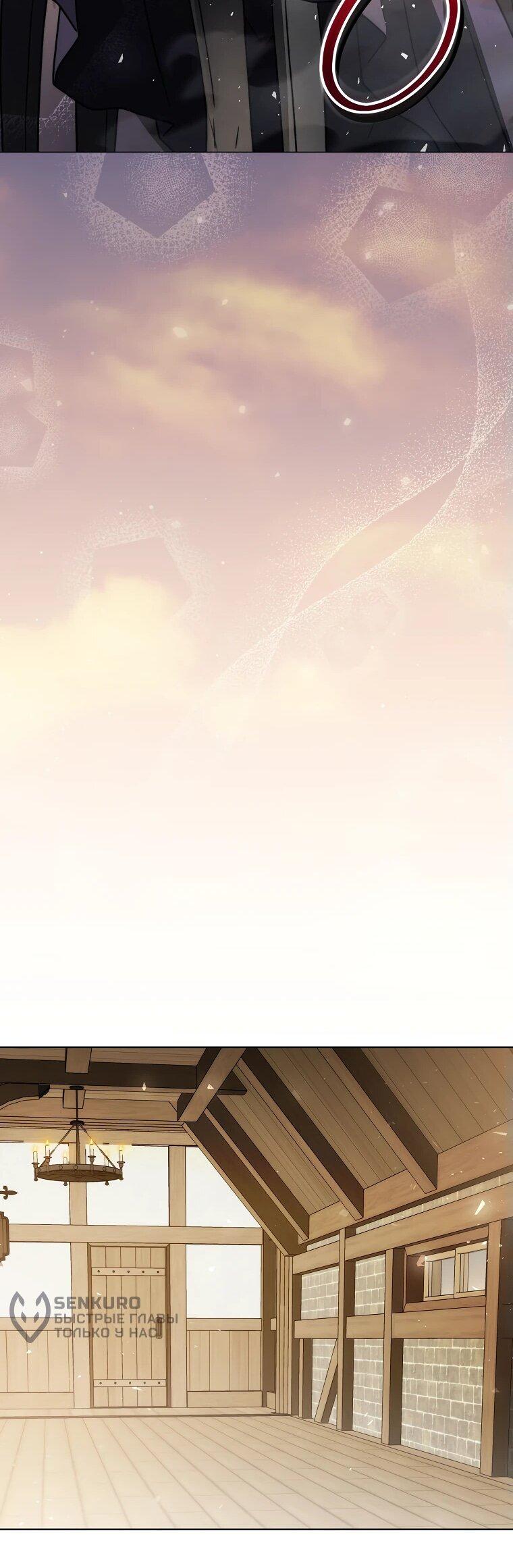 Манга Гениальный маг - Глава 32 Страница 59