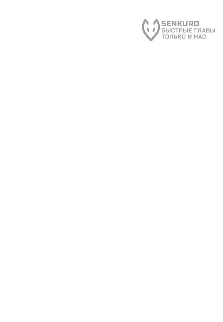 Манга Гениальный маг - Глава 32 Страница 33