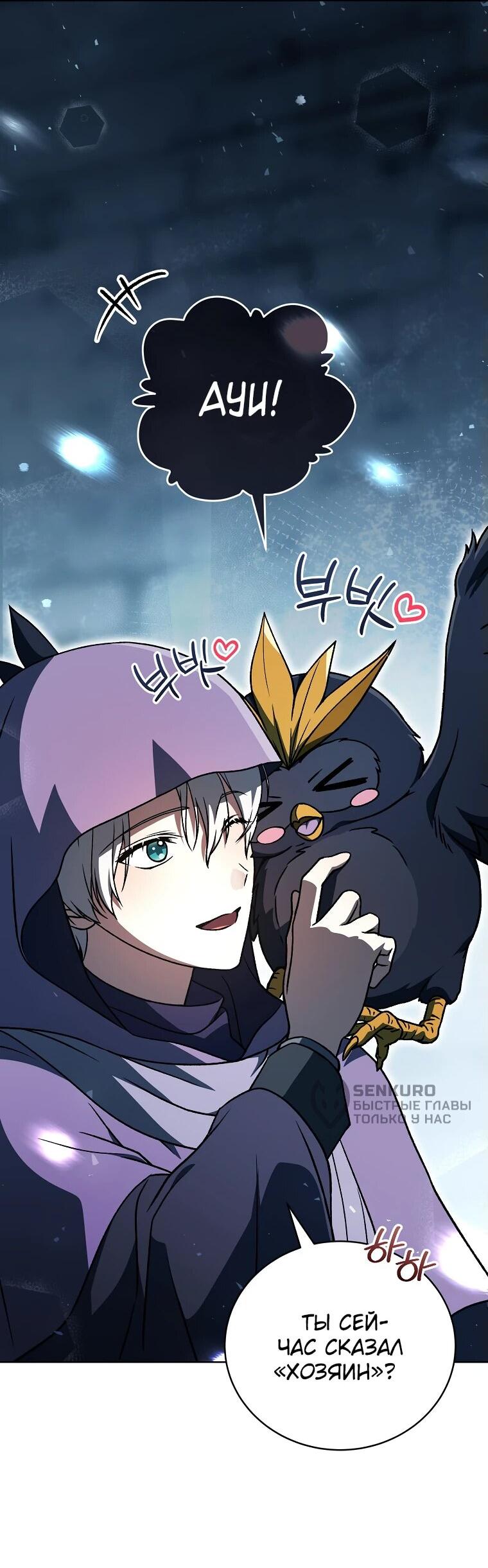 Манга Гениальный маг - Глава 32 Страница 24