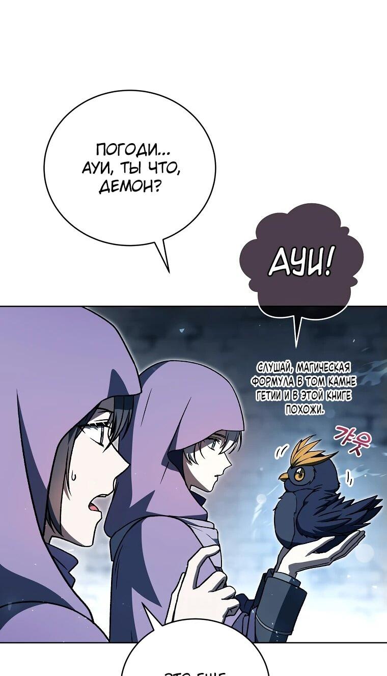 Манга Гениальный маг - Глава 32 Страница 25