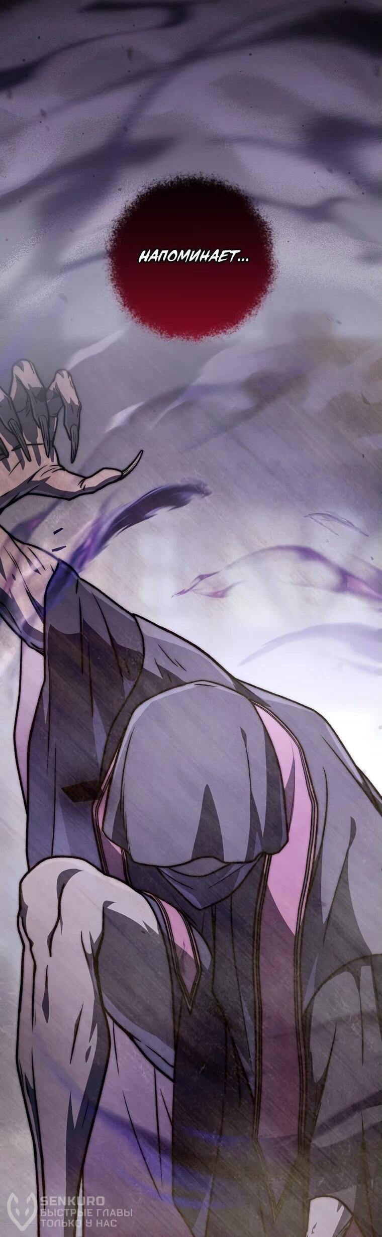 Манга Гениальный маг - Глава 32 Страница 19