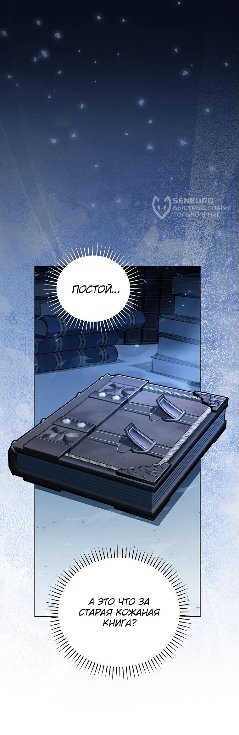 Манга Гениальный маг - Глава 32 Страница 12