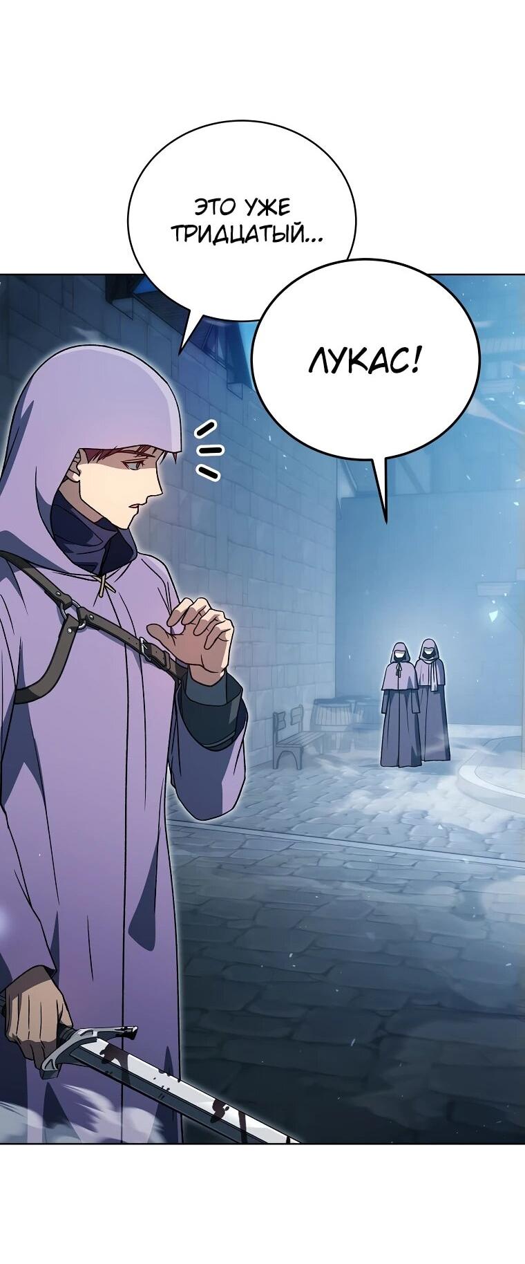 Манга Гениальный маг - Глава 32 Страница 38