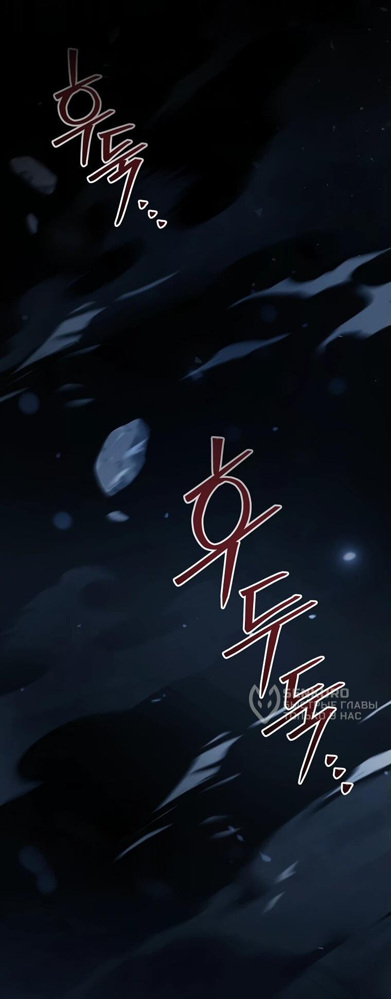 Манга Гениальный маг - Глава 32 Страница 8