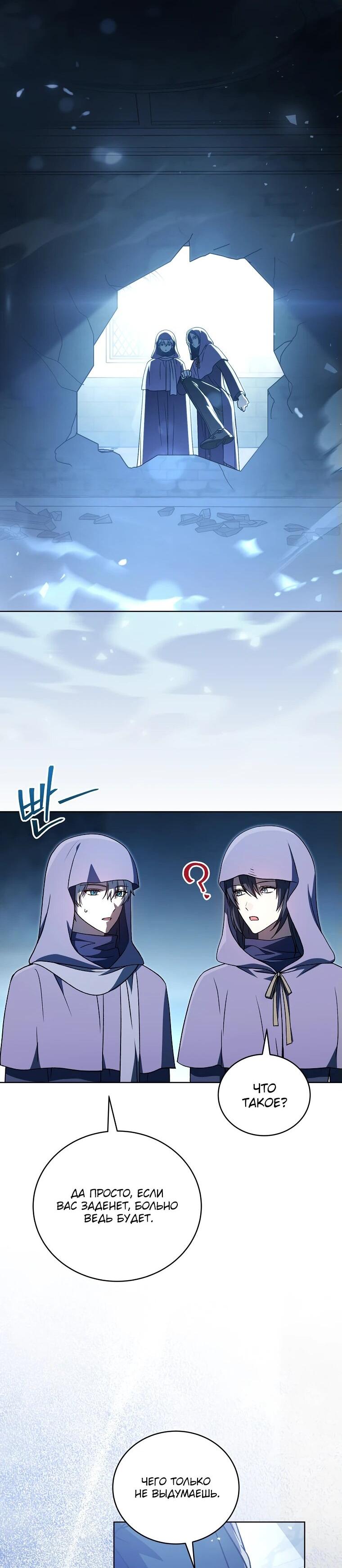 Манга Гениальный маг - Глава 32 Страница 9