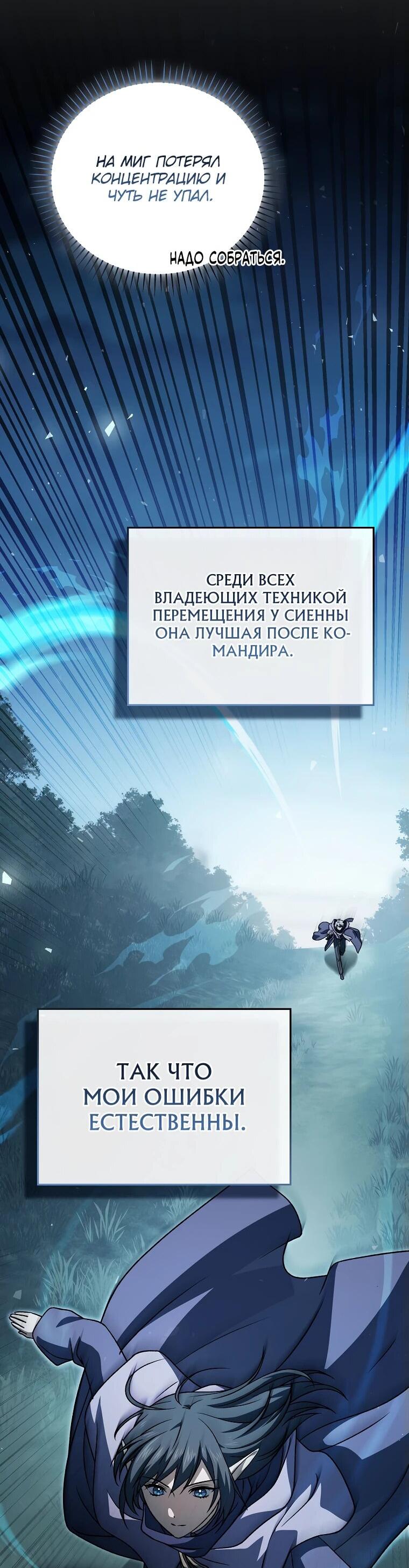 Манга Гениальный маг - Глава 31 Страница 7