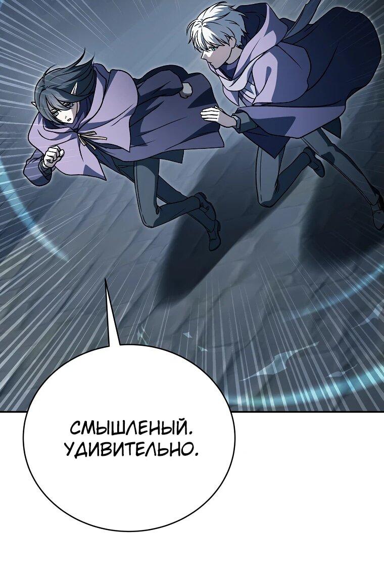 Манга Гениальный маг - Глава 31 Страница 16