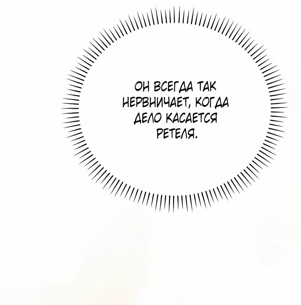 Манга Гениальный маг - Глава 46 Страница 44