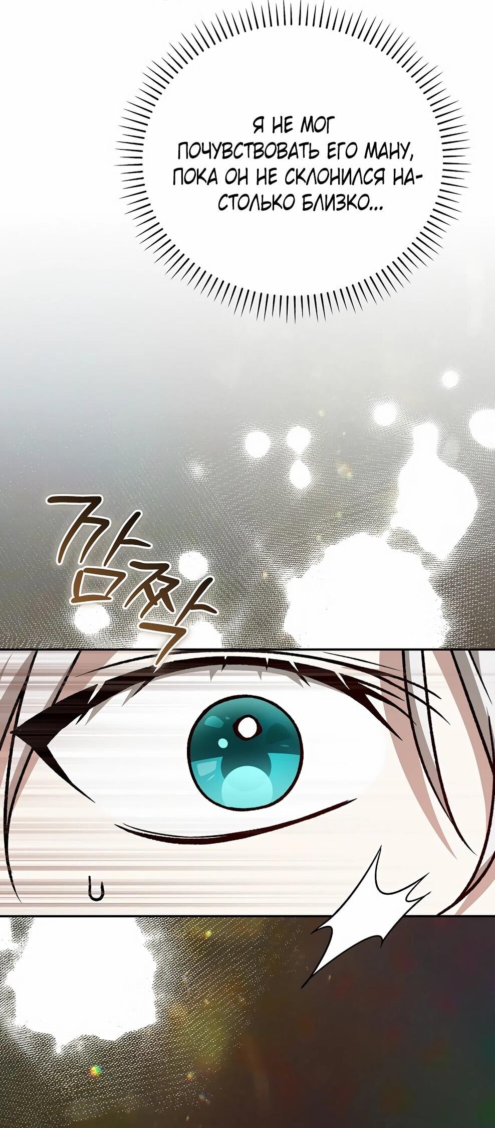 Манга Гениальный маг - Глава 46 Страница 55