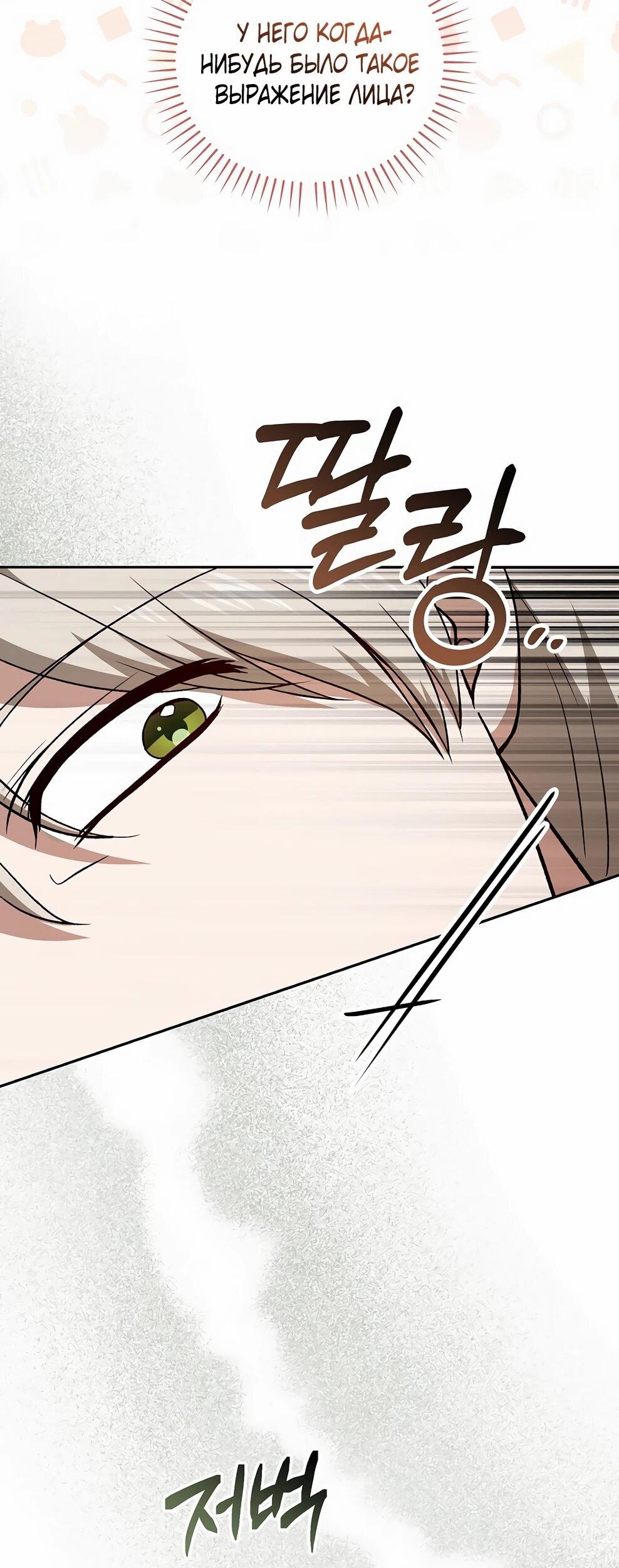 Манга Гениальный маг - Глава 46 Страница 79