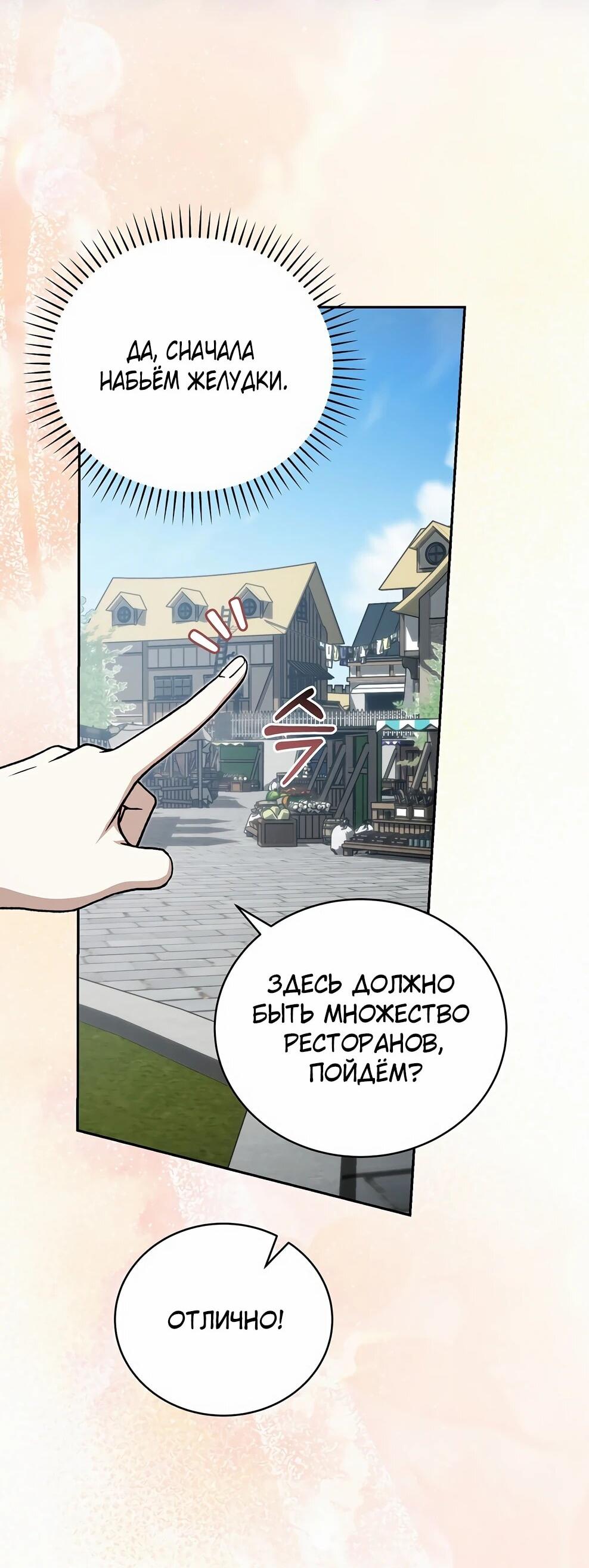 Манга Гениальный маг - Глава 46 Страница 17