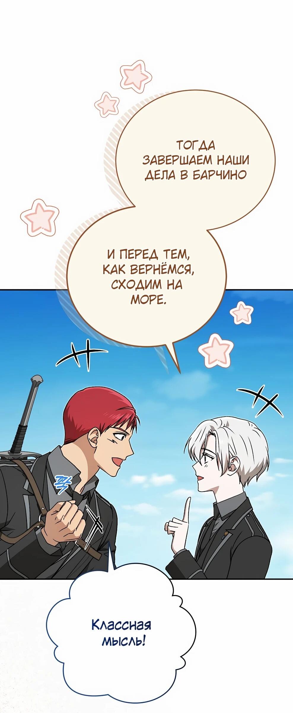 Манга Гениальный маг - Глава 46 Страница 25