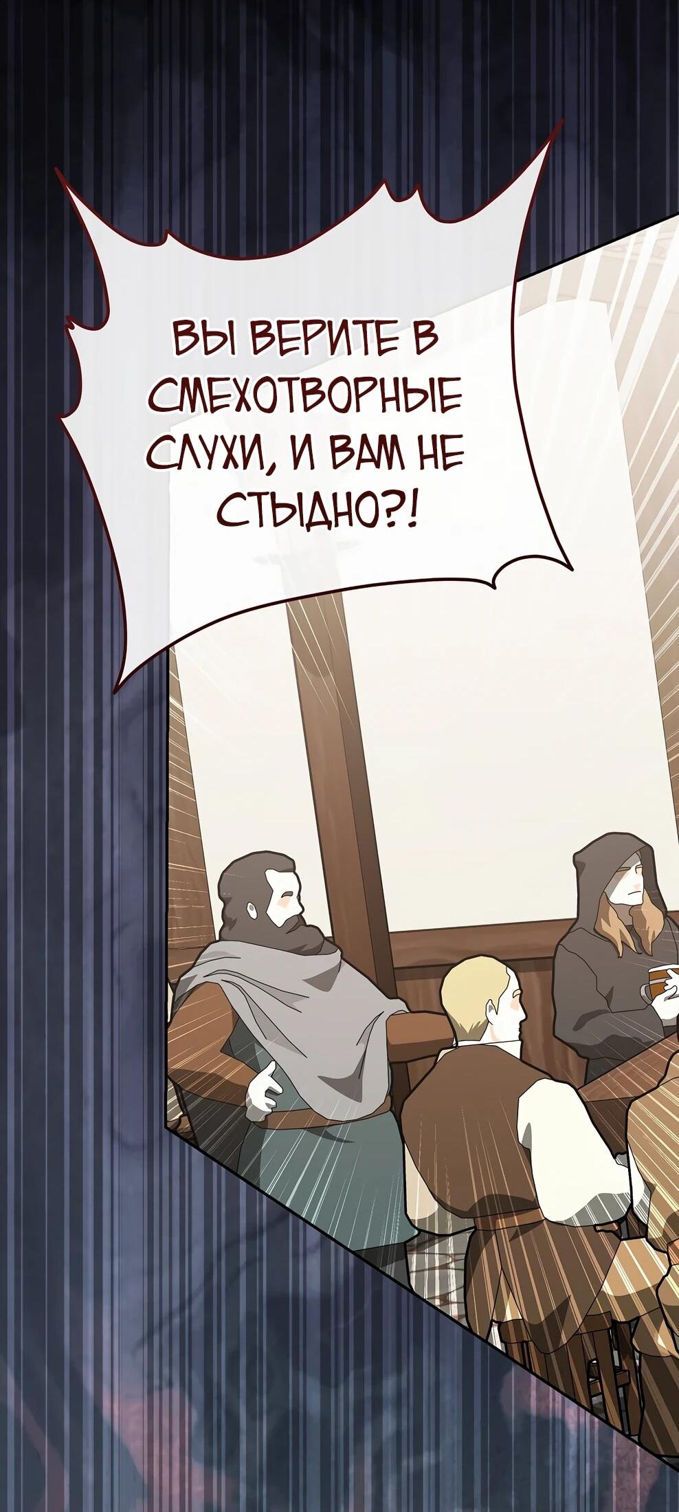 Манга Гениальный маг - Глава 46 Страница 36