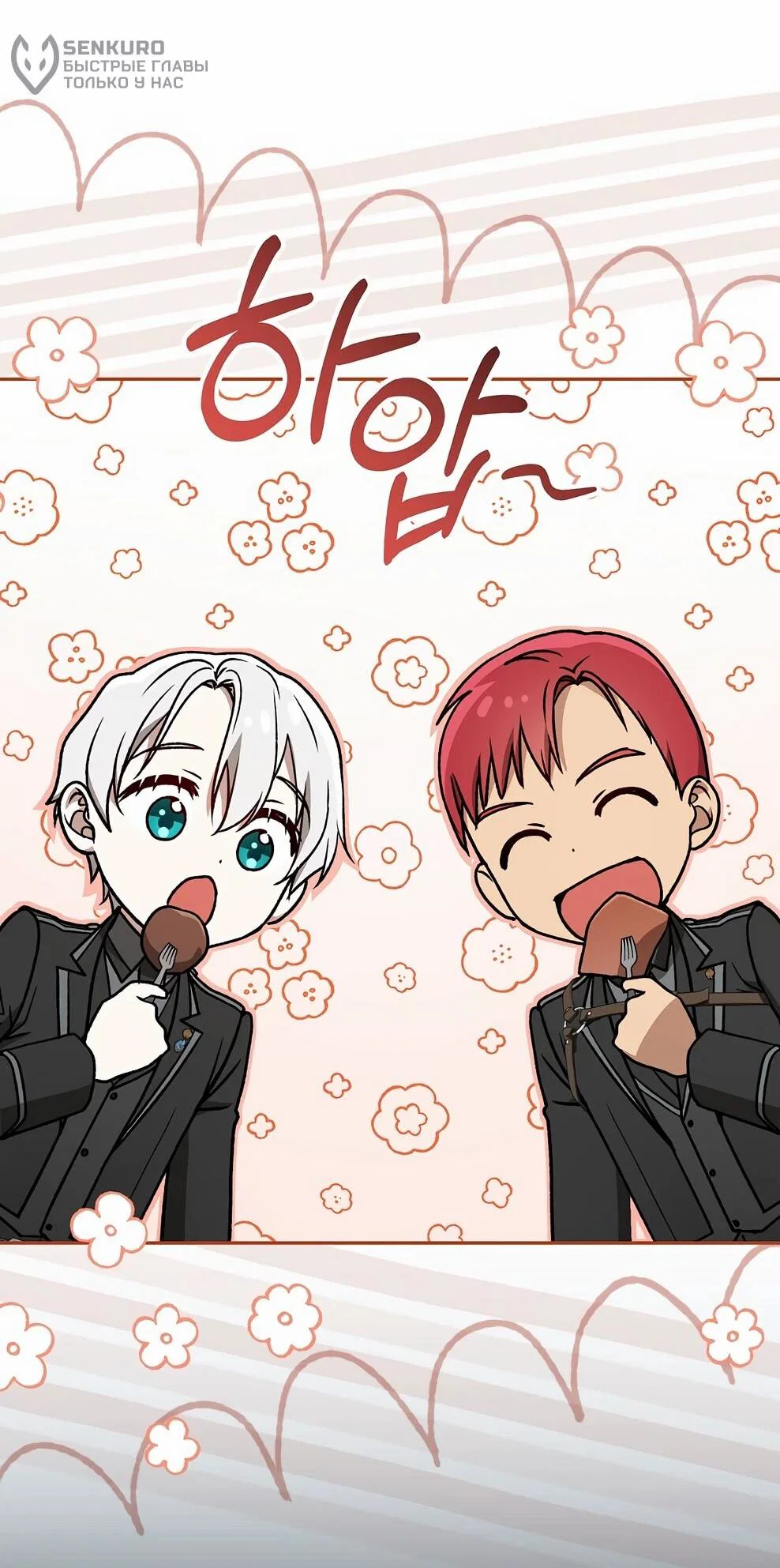 Манга Гениальный маг - Глава 46 Страница 50