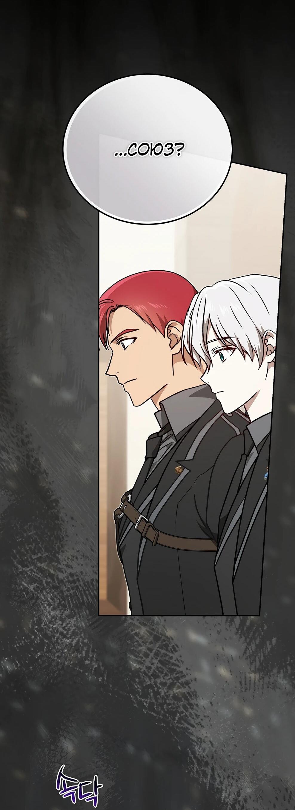 Манга Гениальный маг - Глава 46 Страница 31