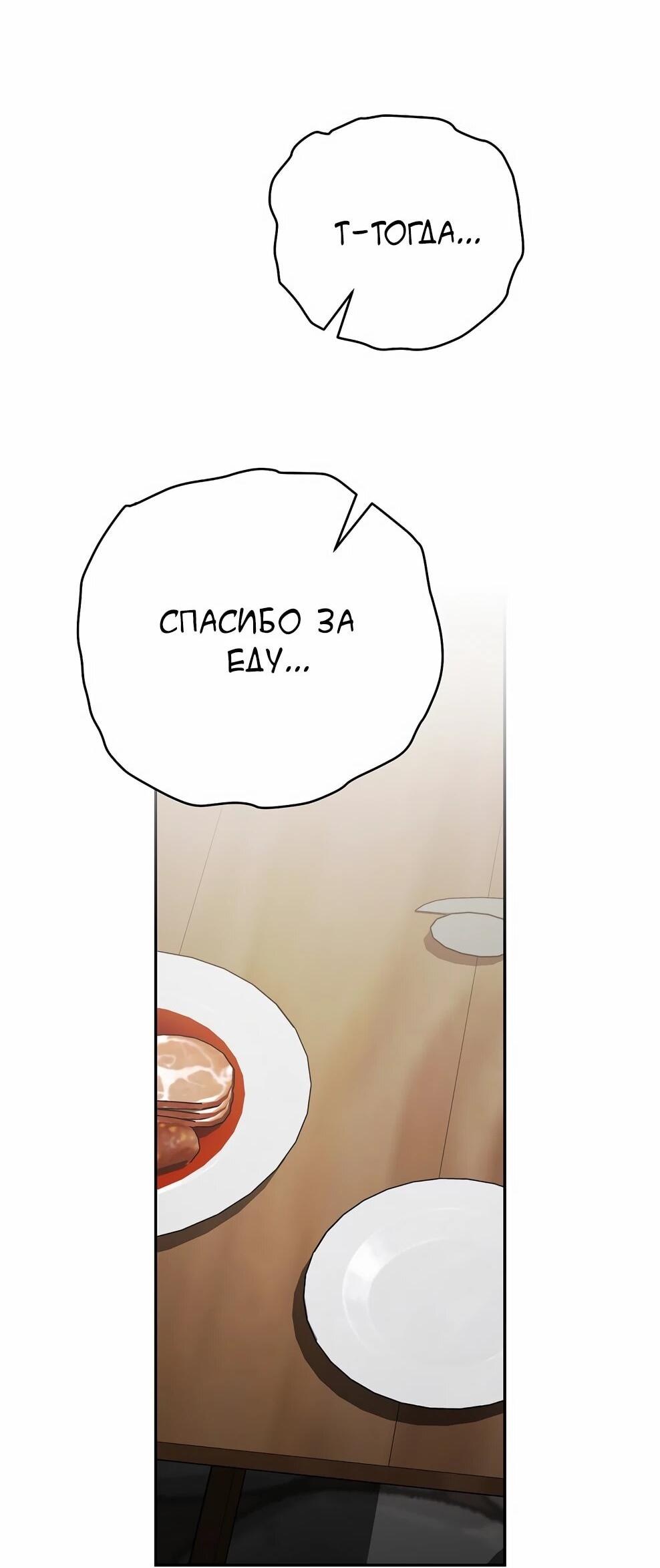 Манга Гениальный маг - Глава 46 Страница 59