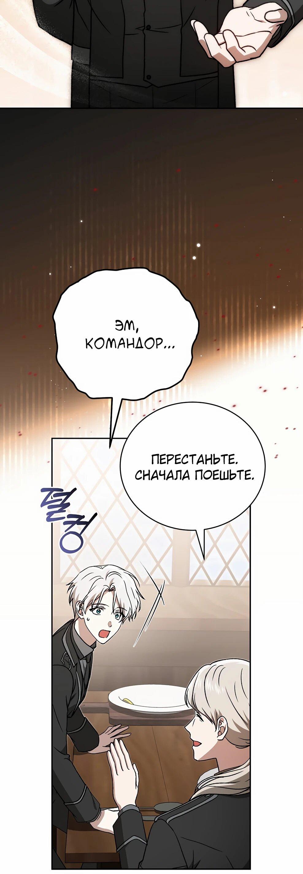 Манга Гениальный маг - Глава 46 Страница 57