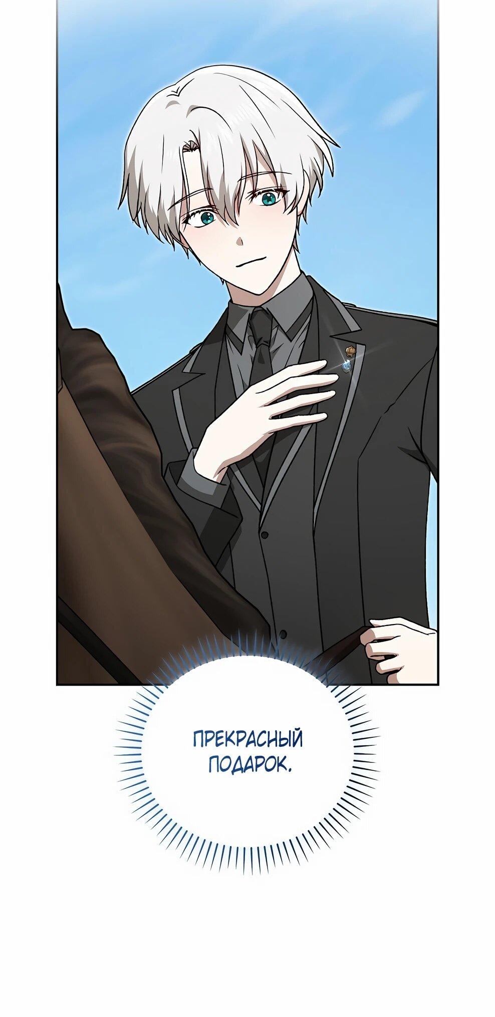 Манга Гениальный маг - Глава 46 Страница 5