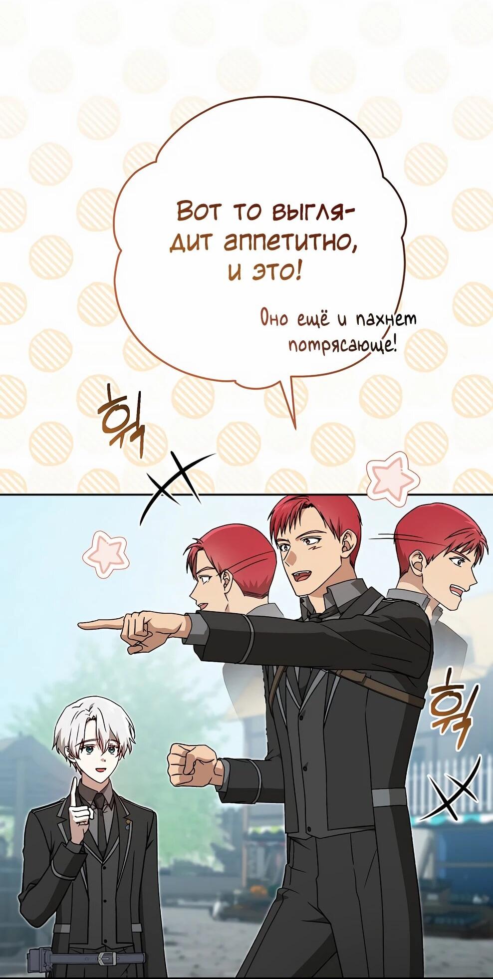 Манга Гениальный маг - Глава 46 Страница 20