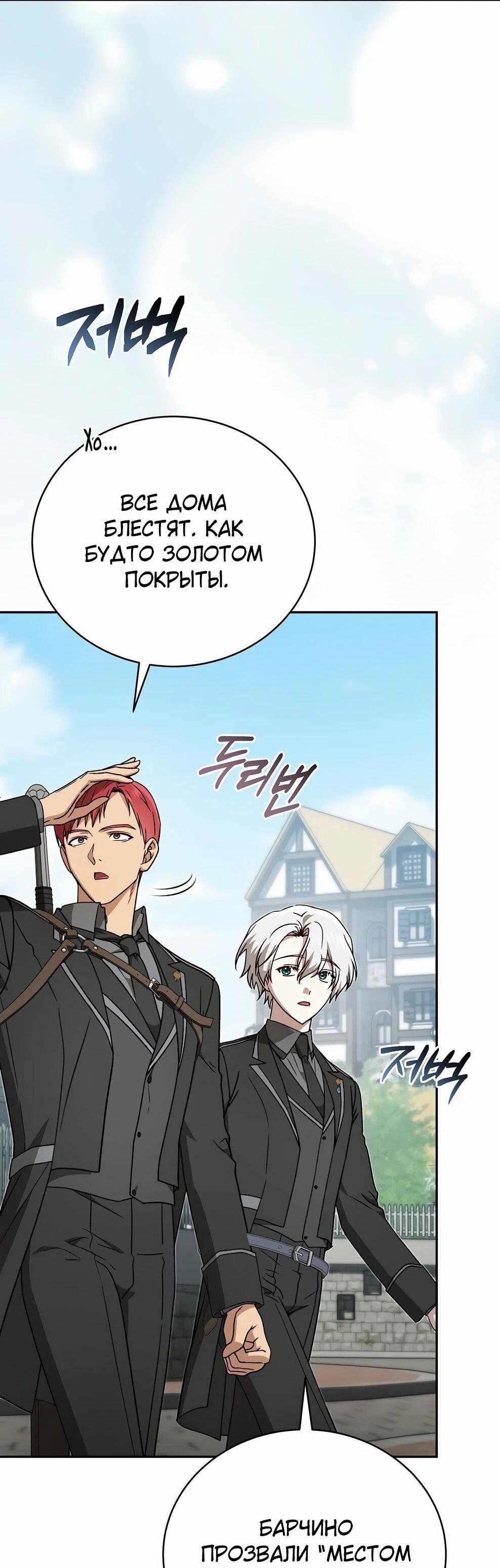 Манга Гениальный маг - Глава 46 Страница 13