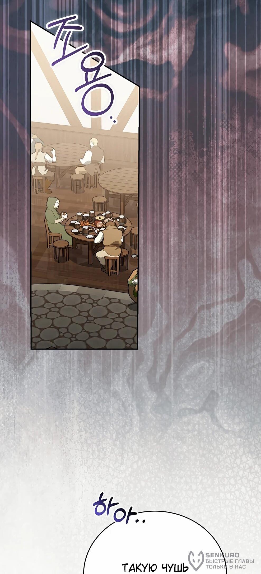 Манга Гениальный маг - Глава 46 Страница 37