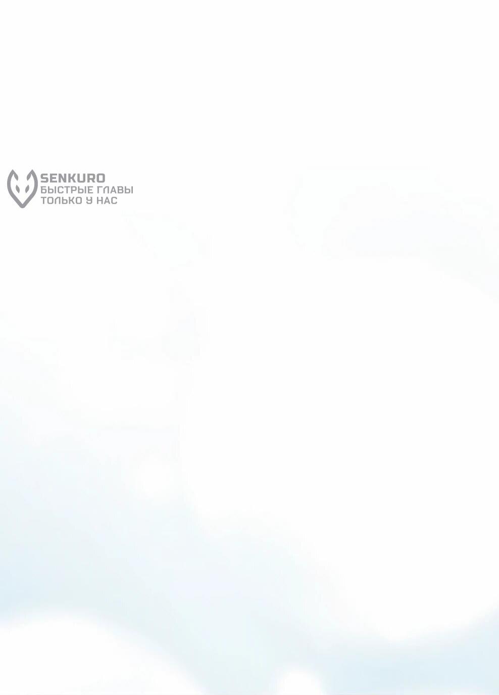 Манга Гениальный маг - Глава 46 Страница 11