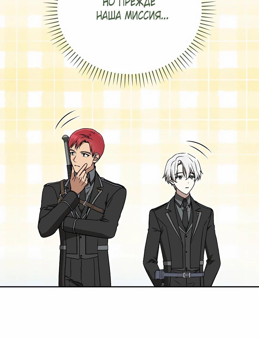 Манга Гениальный маг - Глава 46 Страница 24