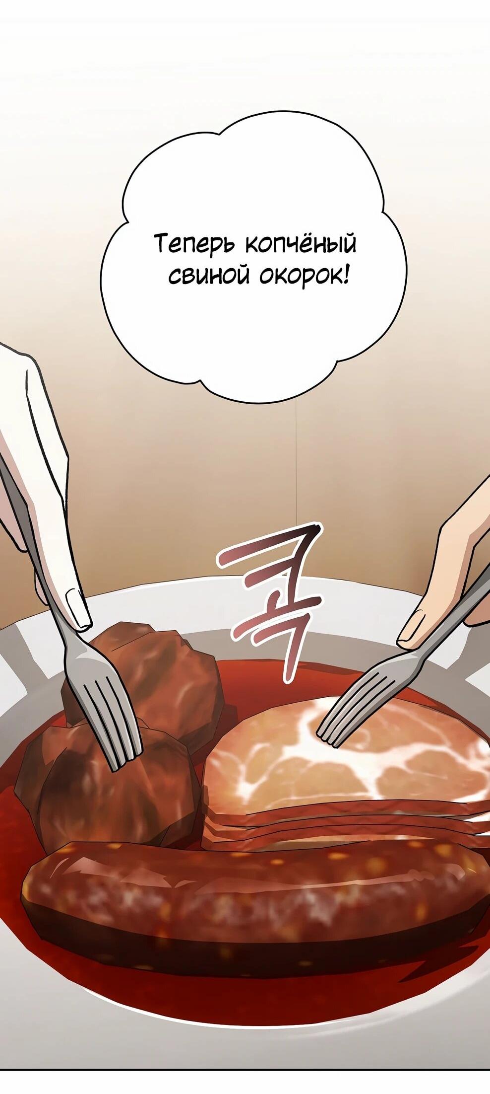 Манга Гениальный маг - Глава 46 Страница 49