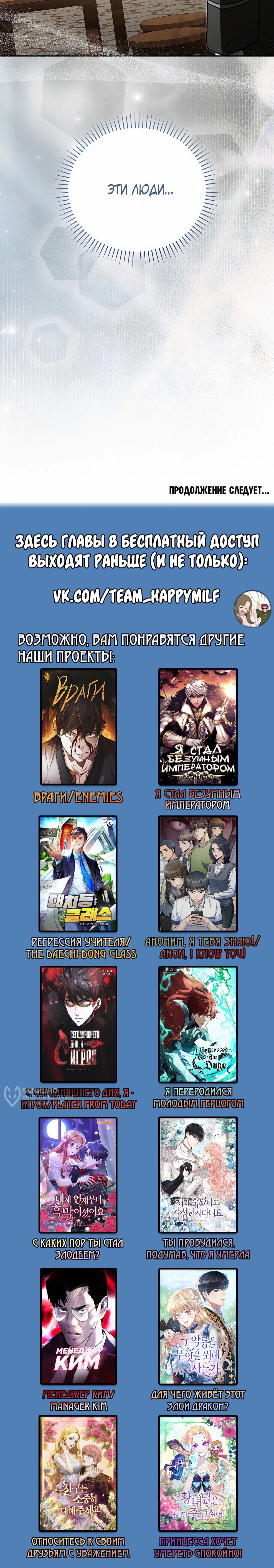 Манга Гениальный маг - Глава 46 Страница 82