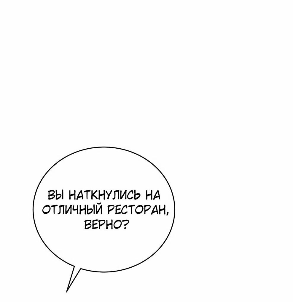 Манга Гениальный маг - Глава 46 Страница 62