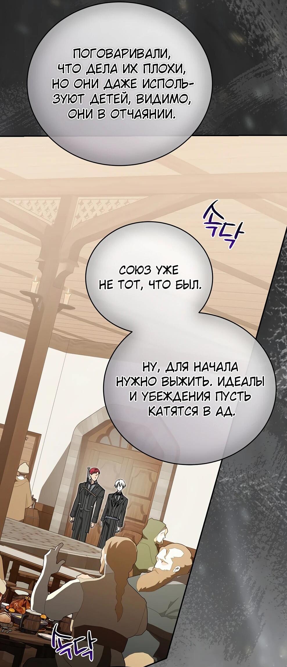 Манга Гениальный маг - Глава 46 Страница 32