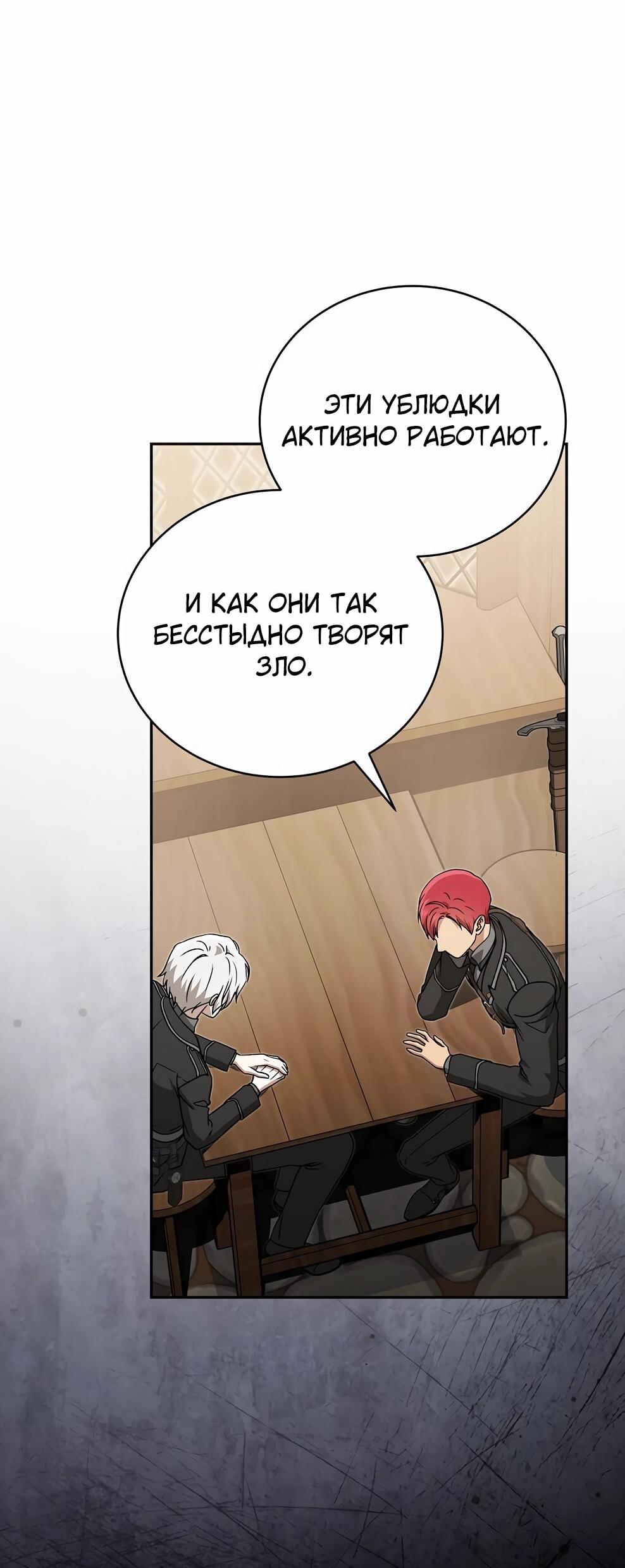 Манга Гениальный маг - Глава 46 Страница 41