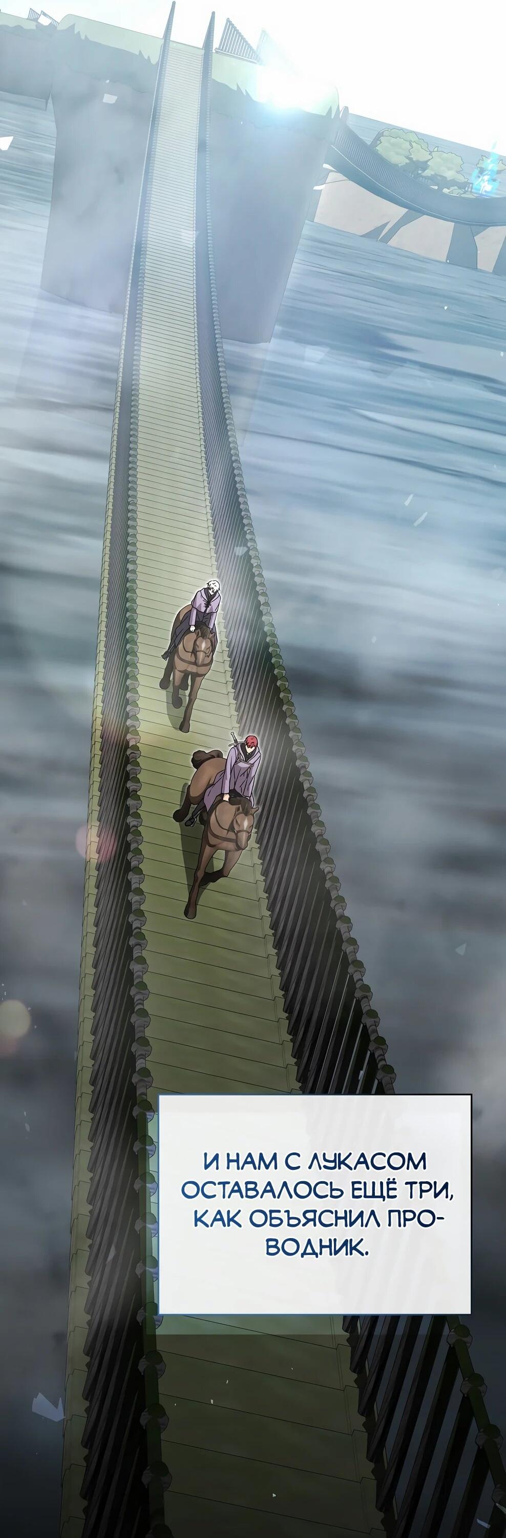 Манга Гениальный маг - Глава 46 Страница 2